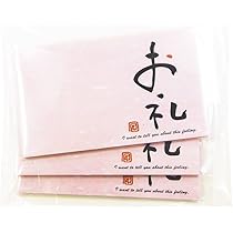 Amazon.co.jp: エヒメ紙工 ふせん ひとこと付箋 お礼 3個パック